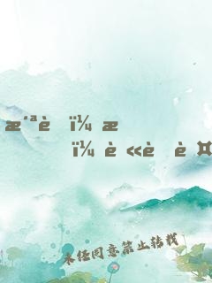 洪荒：我，葫蘆藤，開局拒絕化形